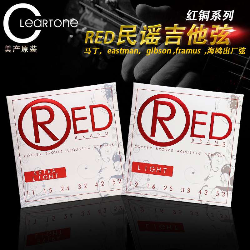ClearTone克林顿 7311 7312 011 012民谣吉他弦红铜钢丝民谣琴弦