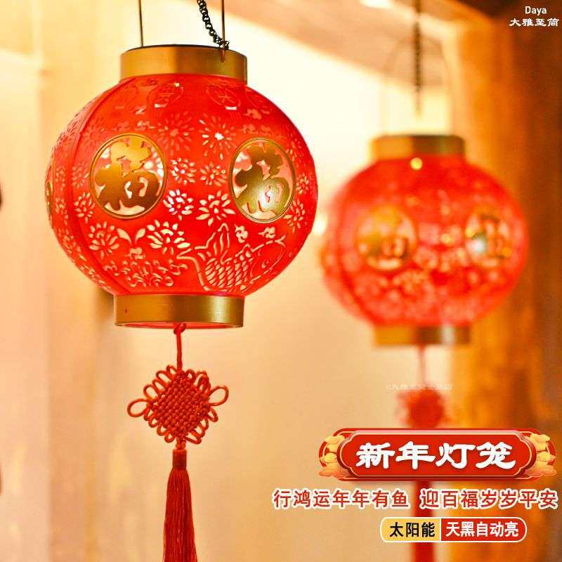 太阳能高亮新年红灯笼中国风节日发光客厅户外中式灯笼阳台装饰