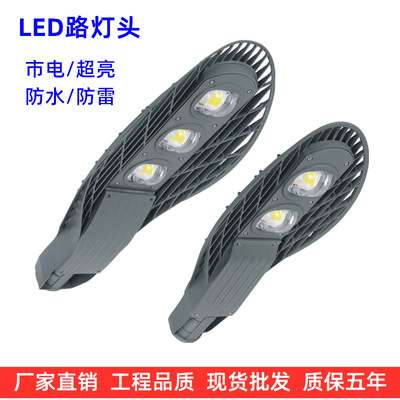 led路灯头小区道路灯网拍路灯新农村吸墙户外防水LED挑臂路灯