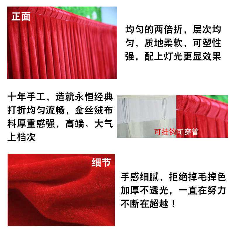 金丝绒舞台幕布背景帘婚礼布幔婚庆幼儿园学校演出帷幔布置