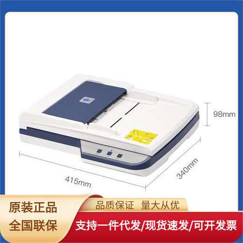光电通 全国产化 OES200M/OES300 专业A4高速双面扫描仪 平板扫