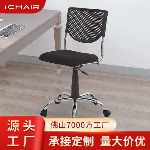 简易宿舍座椅办公椅办公室职员椅会议椅家用透气靠背椅可升降转椅