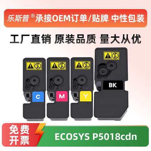 适用京瓷TK-5323粉盒ECOSYS-P5018CDN墨粉盒TK5333碳粉原装品质