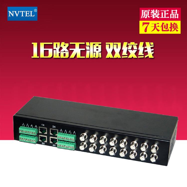 16路无源监控ahd hd同轴高清双绞线传输器video balun视频NVTEL