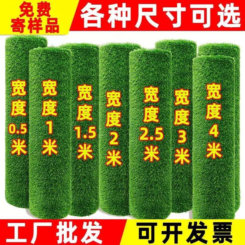 仿真人造人工草坪地毯假草皮幼儿园阳台地垫绿色假草塑料垫子庭院