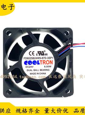 COOLTRON FD6025B24W9-87D-3SP1 24V 6.0W 6025防水散热风扇6CM