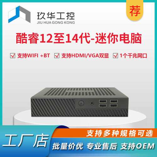 AMD7系列7330u7530u7730u双HDMI显示迷你电脑主机MiniPC工控机
