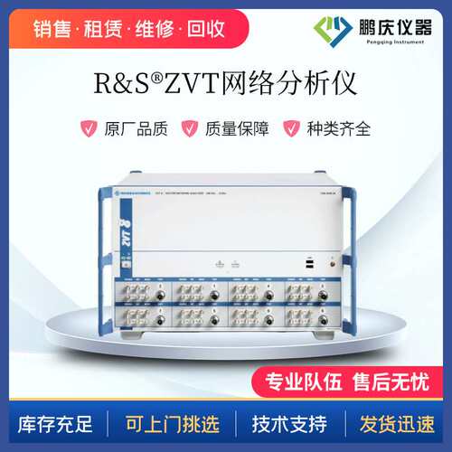 罗德与施瓦茨R&S ZNB4 ZNB8 ZNB20 ZNB26 ZNB43矢量网络分析仪