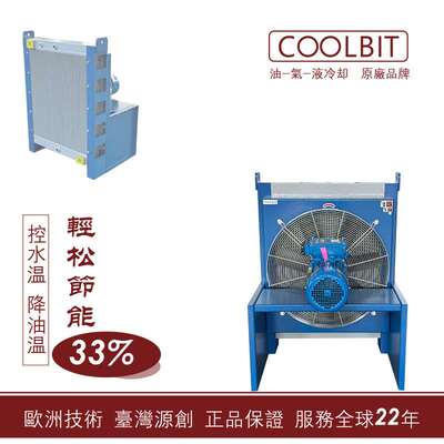 【厂家】COOLBIT 防爆风冷却器 AH2583 矿山冷却器 换热器 散热器