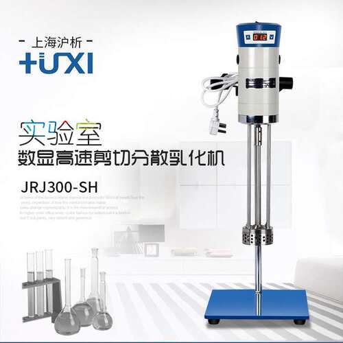 沪析FJ200-SH/FJ300-SH数显高速分散均质机乳化机实验室匀浆机