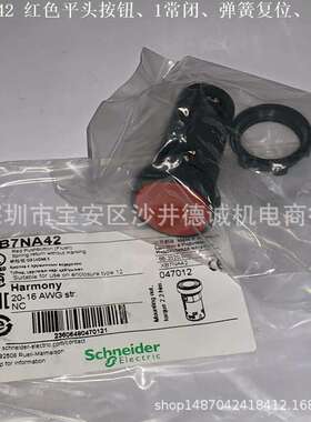 XB7NA44 XB7-NA44 平头按钮开关 红色、弹簧复位、2常闭、?22mm