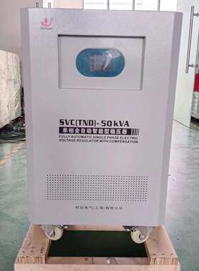 SVC/50kVA三相高精度交流稳压器 380V全自动伺服式稳压器厂家直销
