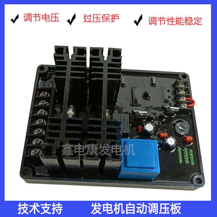 励磁自动电压 调压板GB130B调节器AVR稳压器有刷相复励发电机现货