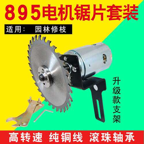 直流895电机双滚珠大功率大扭矩 磨台锯 园林修剪 切割马达12V24V