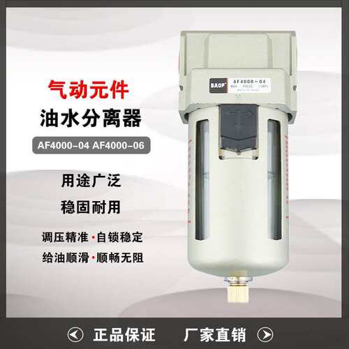 气动元件SMC型油水分离器AF4000空压机过滤器压缩气体水分