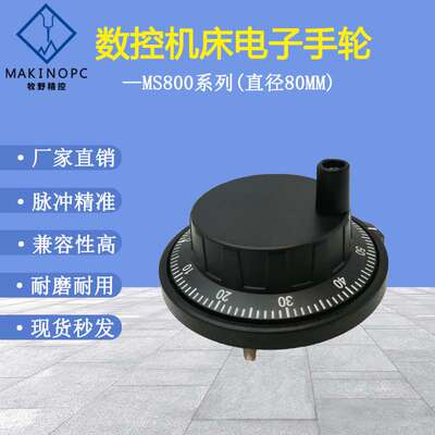 CNC数控电子手轮广数凯恩帝PLC系统手轮脉冲发生器手脉车床手摇80
