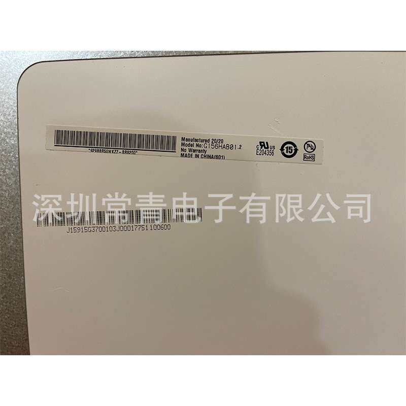 液晶显示屏G156HAB01.2/G156HAB01.1友达15.6寸1920*1080质保一年