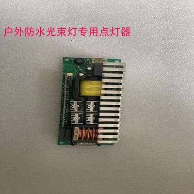 舞台光户外防水光束灯专用点灯器230W350W380W/点灯板