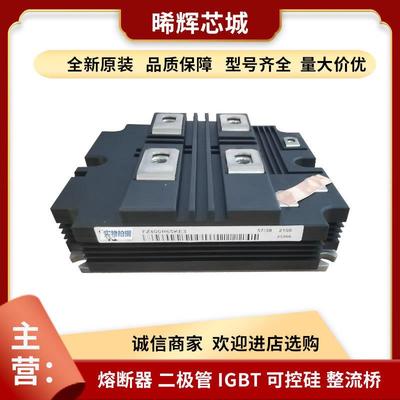 FZ400R65KE3 FS25R12YT3库存充足 型号齐全功率半导体igbt