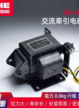 SA-4602牵引电磁铁SA-4601推拉电磁铁/线圈密封防水CHE交流电磁铁