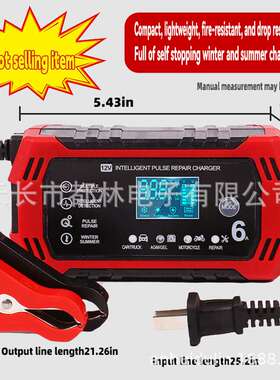 12v6a motorcycle battery charger is suitable for 110v-240v