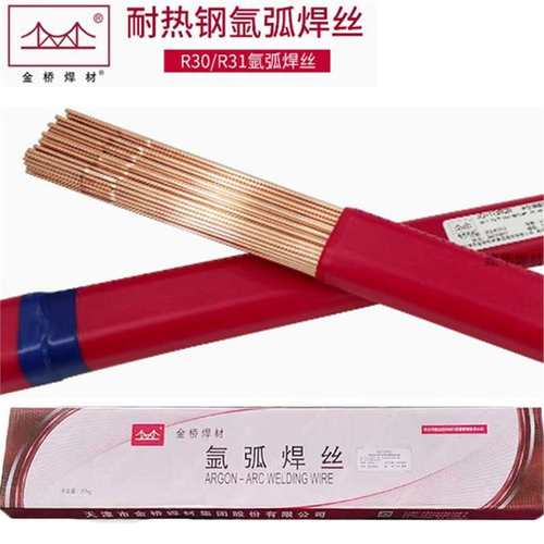 金桥TGR30R31耐热钢氩弧焊丝R307R317耐热钢电焊条电厂锅炉用焊条