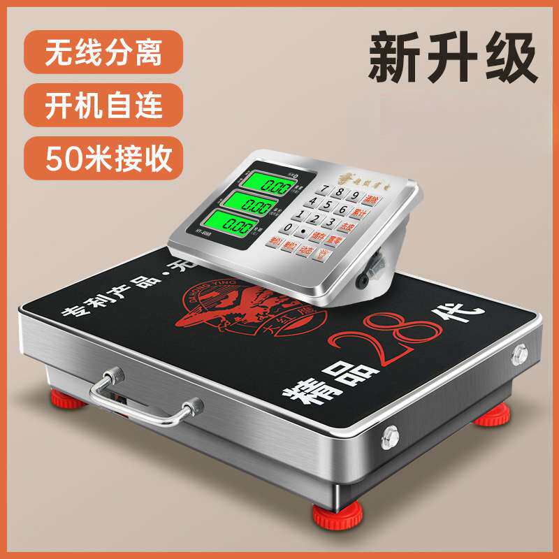无线分离式电子秤商用台秤150kg300公斤便携式高精度称重称600kg