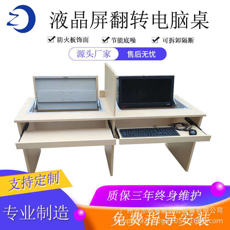 志欧隔断翻转器电脑桌双人位翻转器隔断电脑桌嵌入式翻转器电脑桌