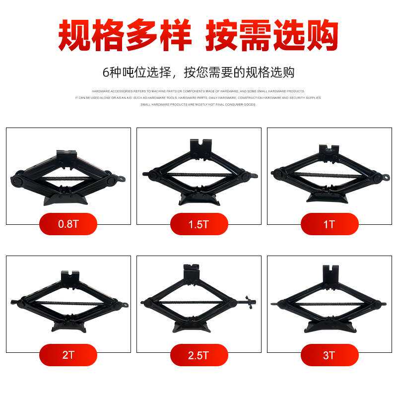 2.5t车载手摇千斤顶车 2.小轿车用小车换胎专用省力卧式汽车工具