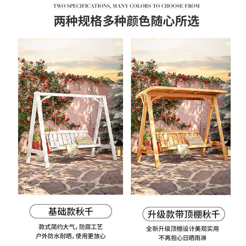 农村小院荡秋千防腐木秋千户外木制吊椅摇椅室外露天摇篮防水防晒