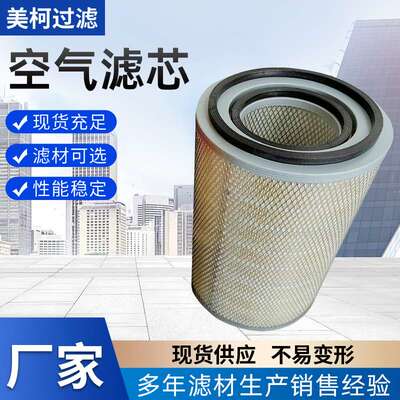 厂家货源空气滤芯 除尘滤芯AF1768/PA2504/PA2779/LL2779滤筒