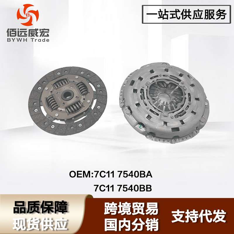 适用福特新世代全顺V348离合器压板片Ford Transit 7C11 7540BB