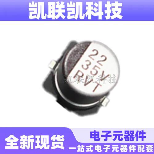 22UF 16V 25V 35V 50V 63V 100V 6.3*5.4 5*5.4贴片铝电解电容