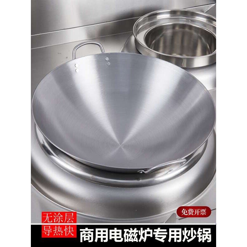 凹面电磁炉不锈钢炒锅铁锅无涂层厨师商用饭店酒店炒菜锅大锅