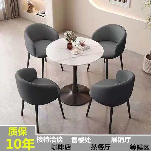 8V轻奢岩板洽谈桌椅组合售楼处商务接待会客奶茶咖啡店阳台休闲圆