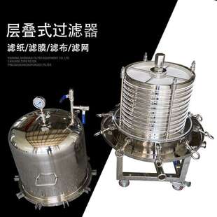 不锈钢层叠式过滤器全程密闭清洗不泄露