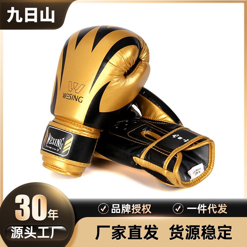 儿童W字拳套拳击散打手套拳套男女训练沙袋泰拳格斗搏击