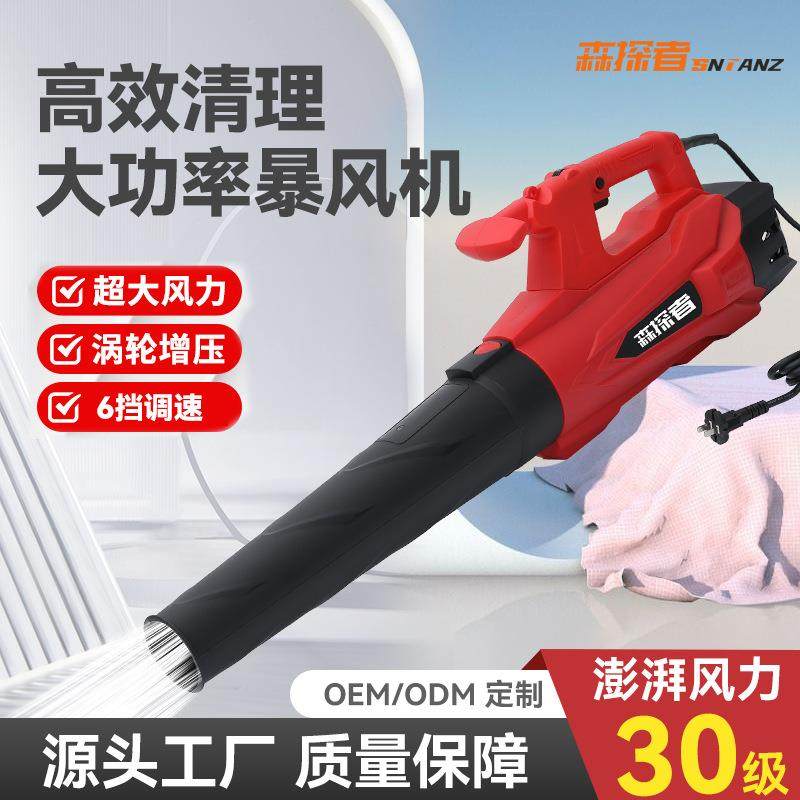 强劲工业级大功率鼓风机便携式多功能可调速吹风机户外手持暴风机