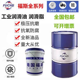 福斯高速磨削油ECOCUT HSG211/HFN13LE UNI/32/5LE-HC/22-16-10LE
