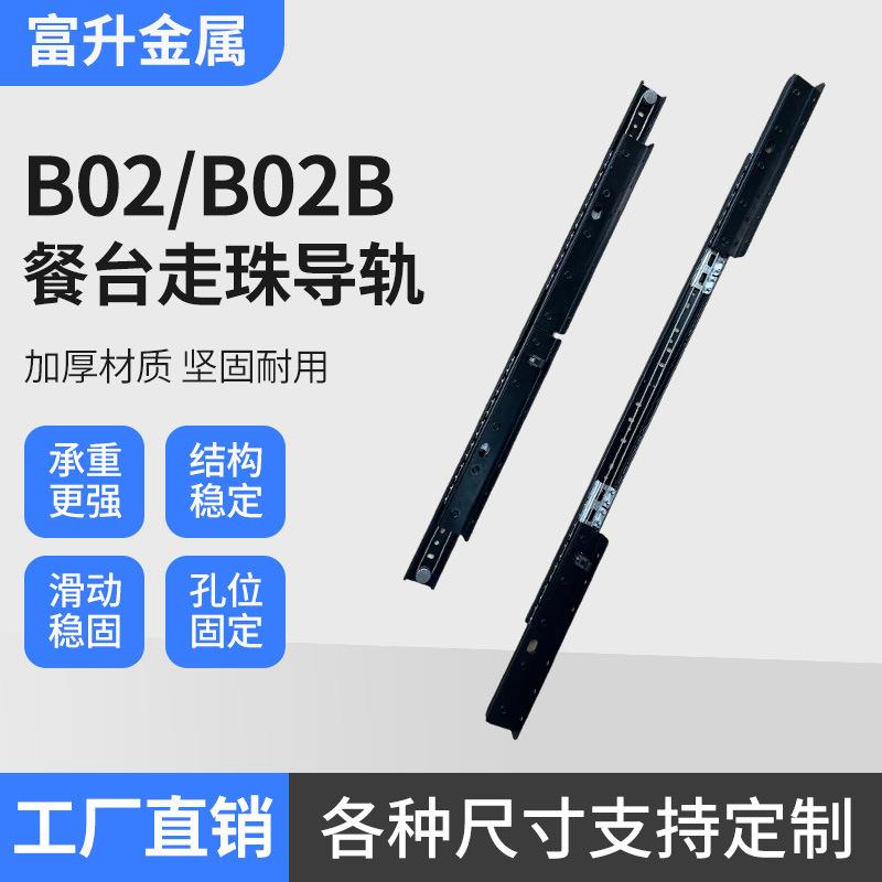 可伸缩餐台走珠导轨整体升降折叠滑轨黑白双色冷轧钢三节餐桌导轨
