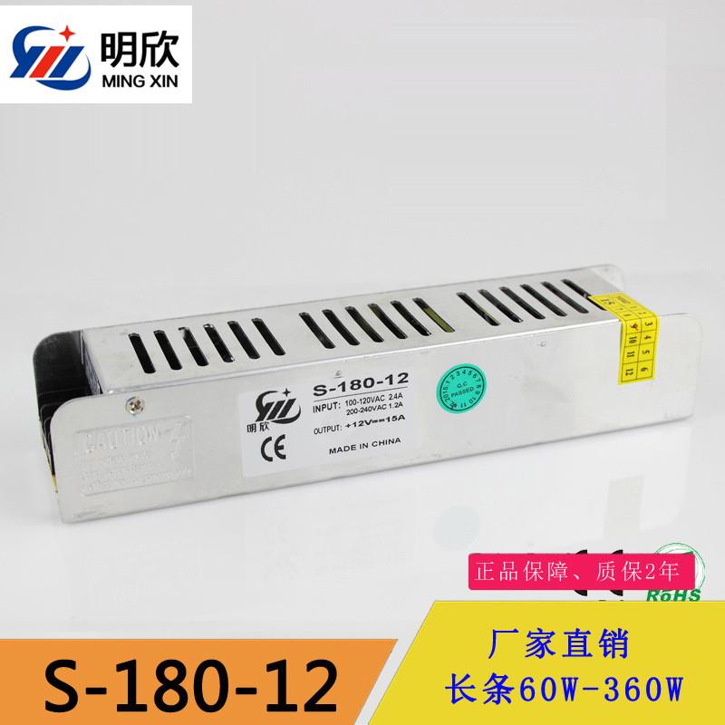 小体积12v15a开关电源12V180W足安稳压监控电源LED灯箱电源变压器