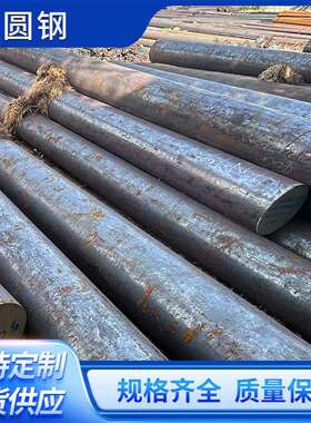 耐低温Q355NE圆钢 正火交货 Q355NE圆钢 规格齐全 现货供应