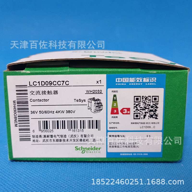 LC1D09接触器LC1D09CC7C接触器9A 36V三级交流接触器