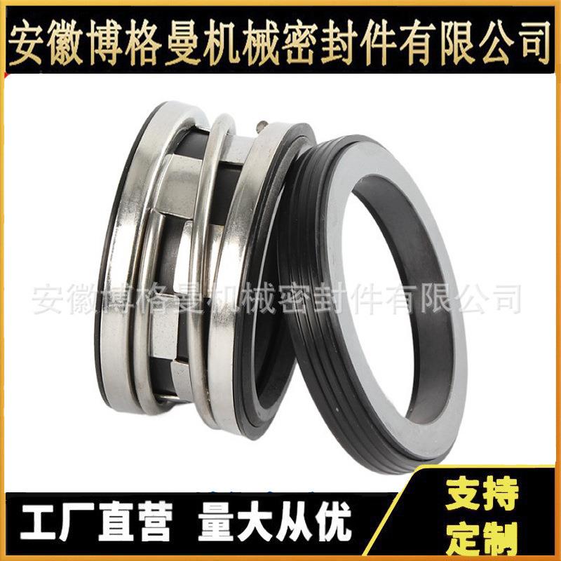 机械密封厂家直供 J200-150-25BS机械密封 现货供应 质量保证