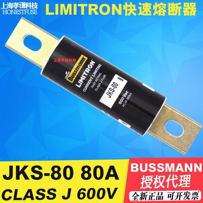 EATON伊顿BUSSMANN快速熔断器JKS-80 80A 600Vac LIMITRON保险丝