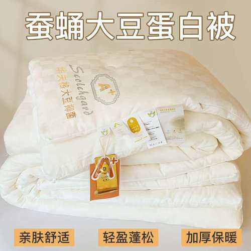 A类大豆纤维被子冬被宿舍单人学生棉被芯2025新款春秋被加厚保暖