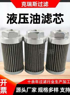 克瑞斯过滤 液压系统油滤芯SF046A038GR090-40折叠玻纤液压油滤芯