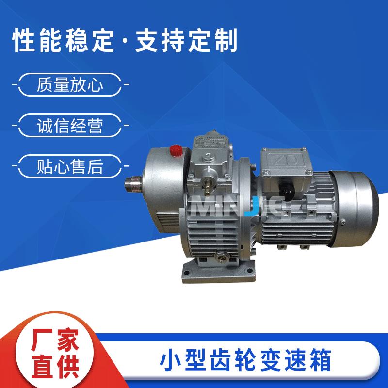 MB卧式铝合金无极变速机 带C无极调速器小型卧式减速机银色带底脚