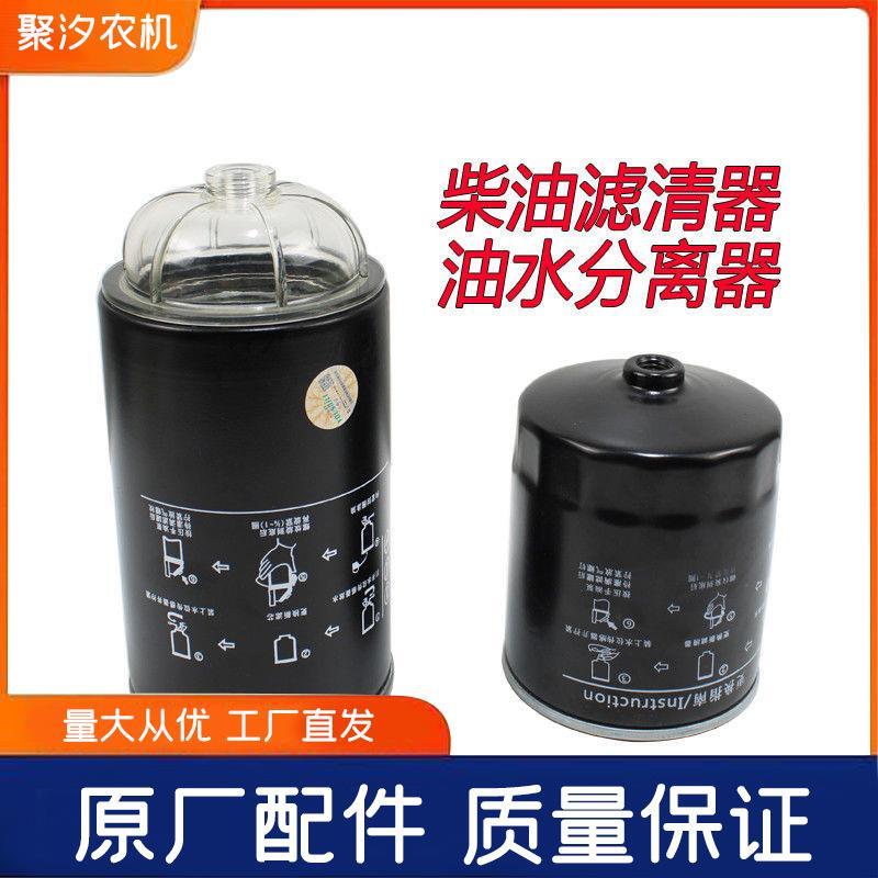 东风农机404 554拖拉机配件常柴4G33T发动机柴油滤清器油水分离