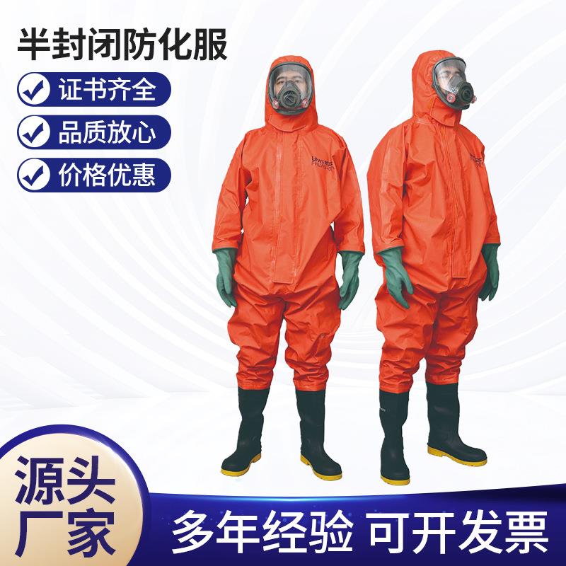化学防化服装腐蚀性液体危化品有害尘埃粒子轻型半封闭连体防化服